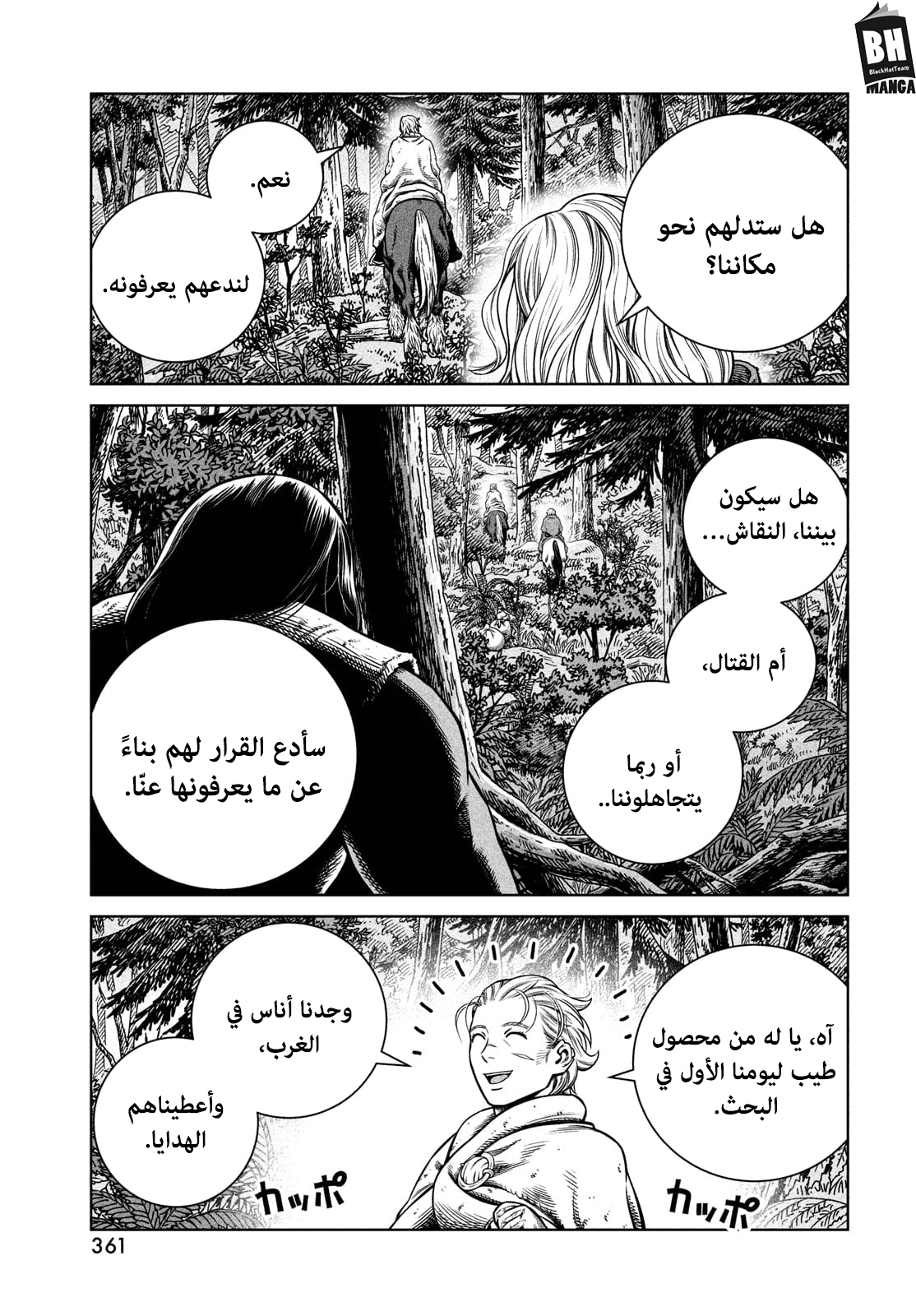 Read Vinland Saga AR Manga Online