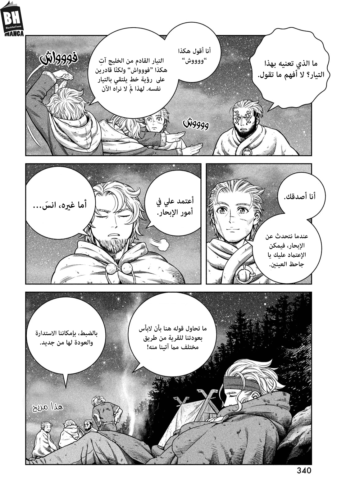Read Vinland Saga AR Manga Online