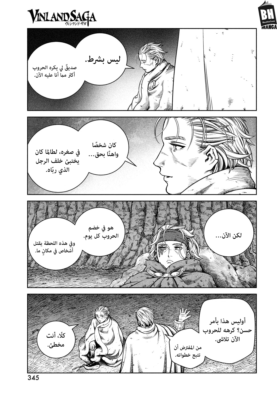 Read Vinland Saga AR Manga Online