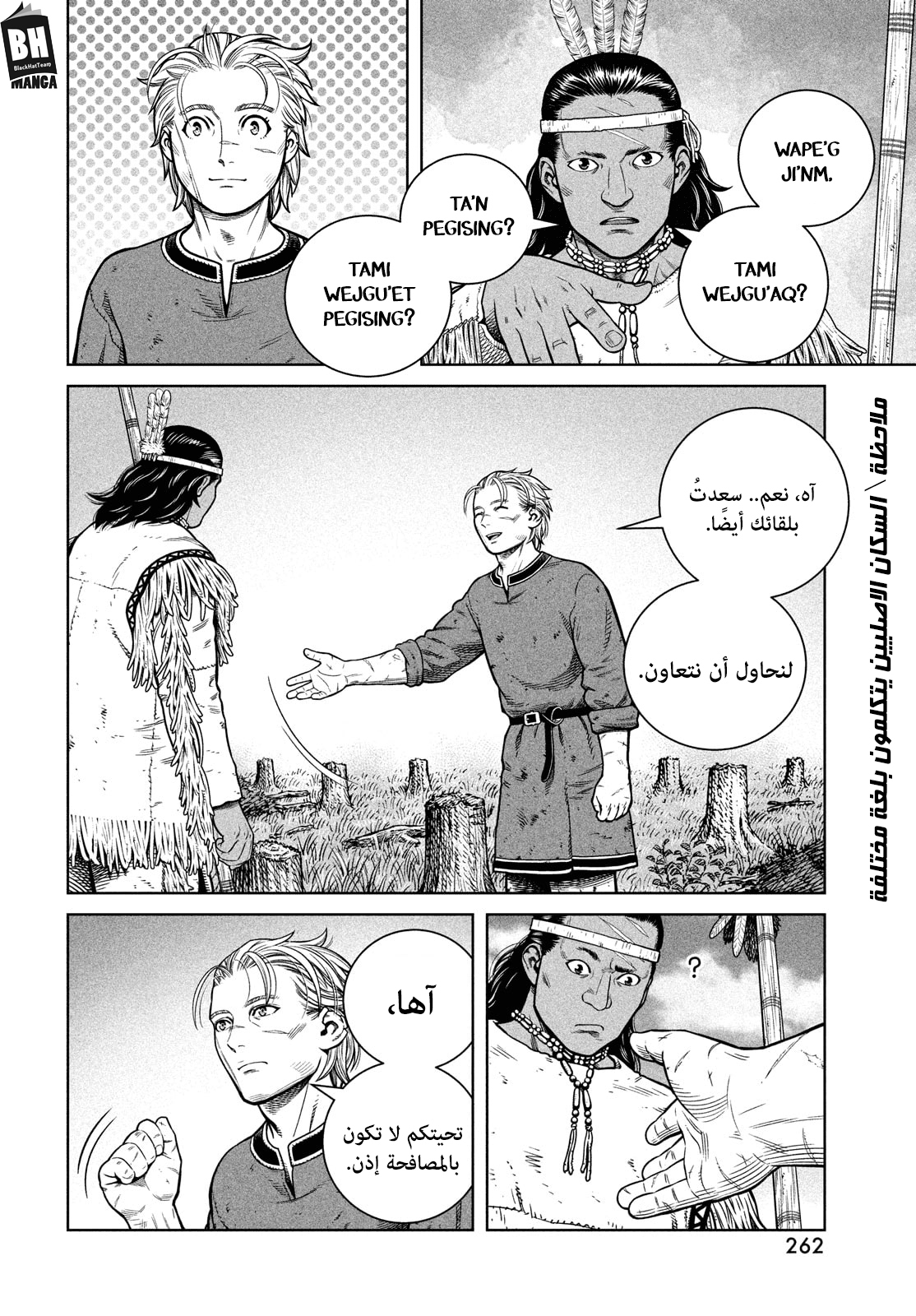 Read Vinland Saga AR Manga Online