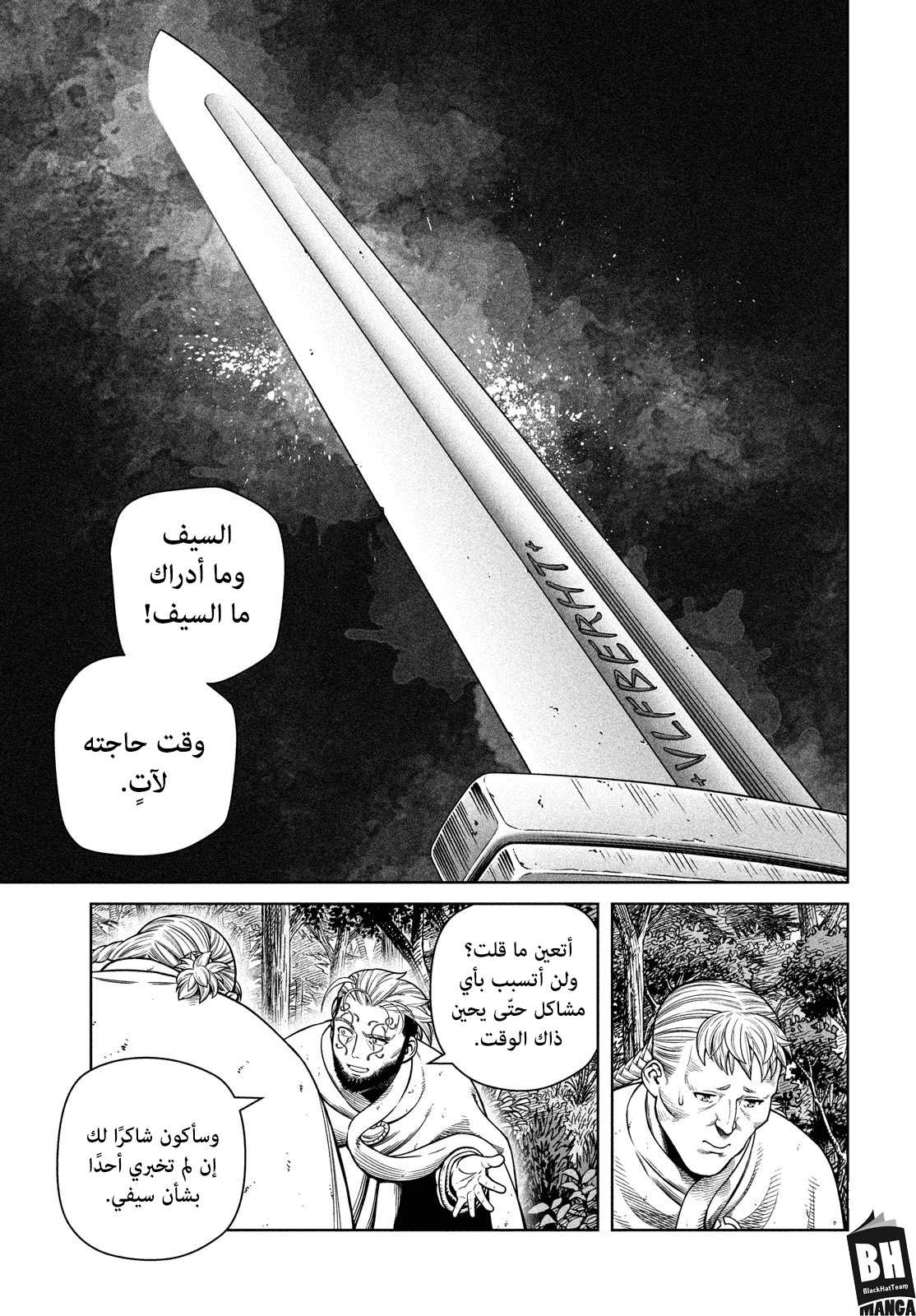 Read Vinland Saga AR Manga Online