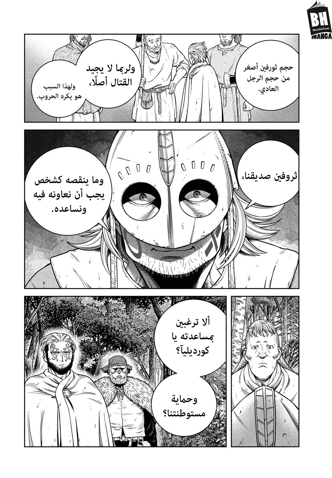 Read Vinland Saga AR Manga Online
