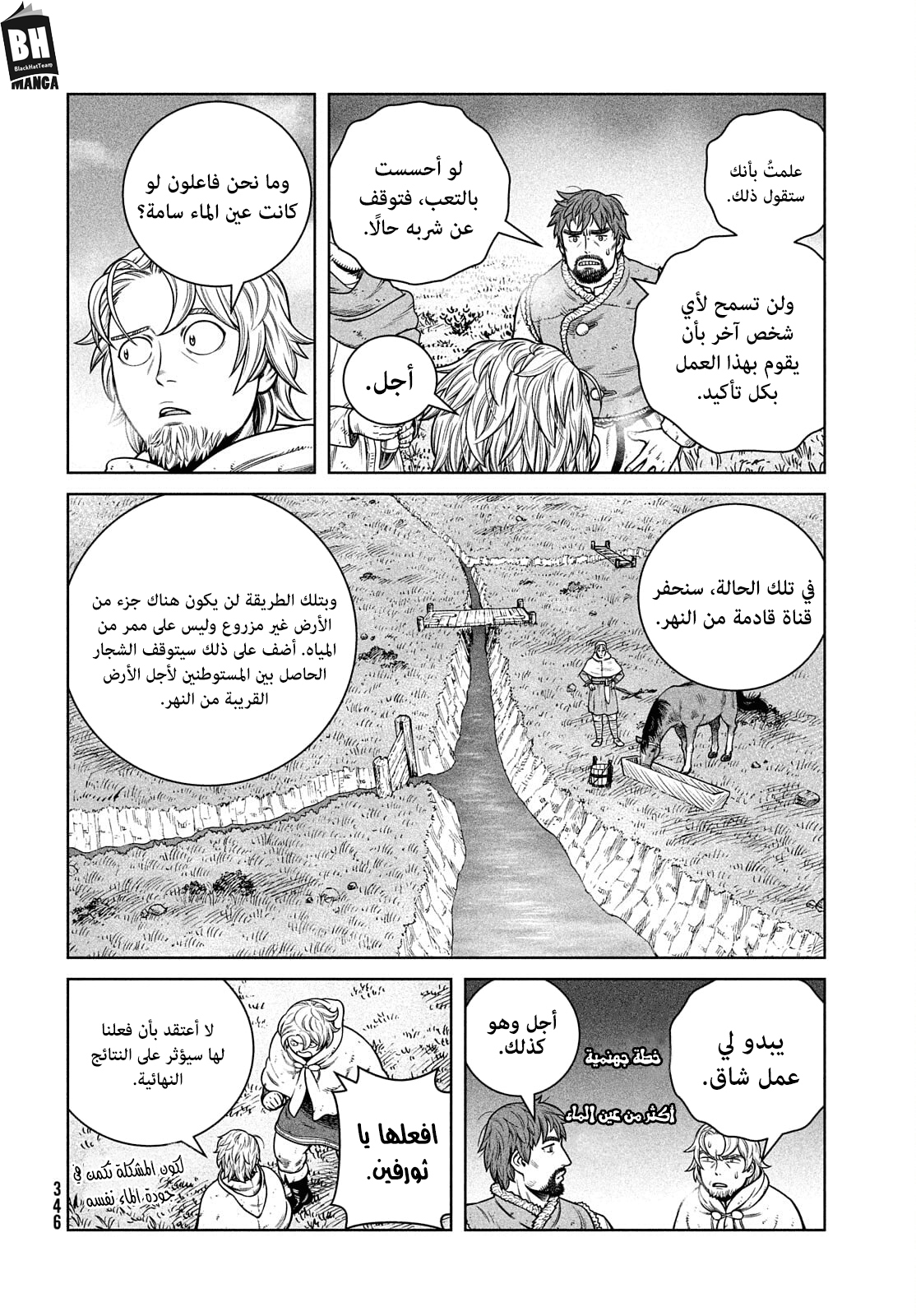 Read Vinland Saga AR Manga Online