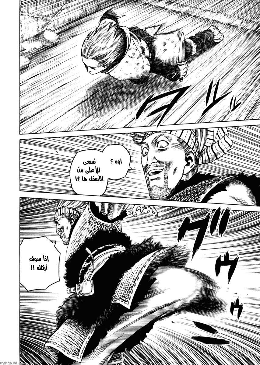 Read Vinland Saga AR Manga Online