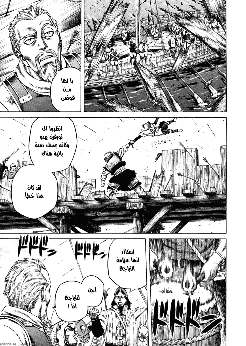 Read Vinland Saga AR Manga Online