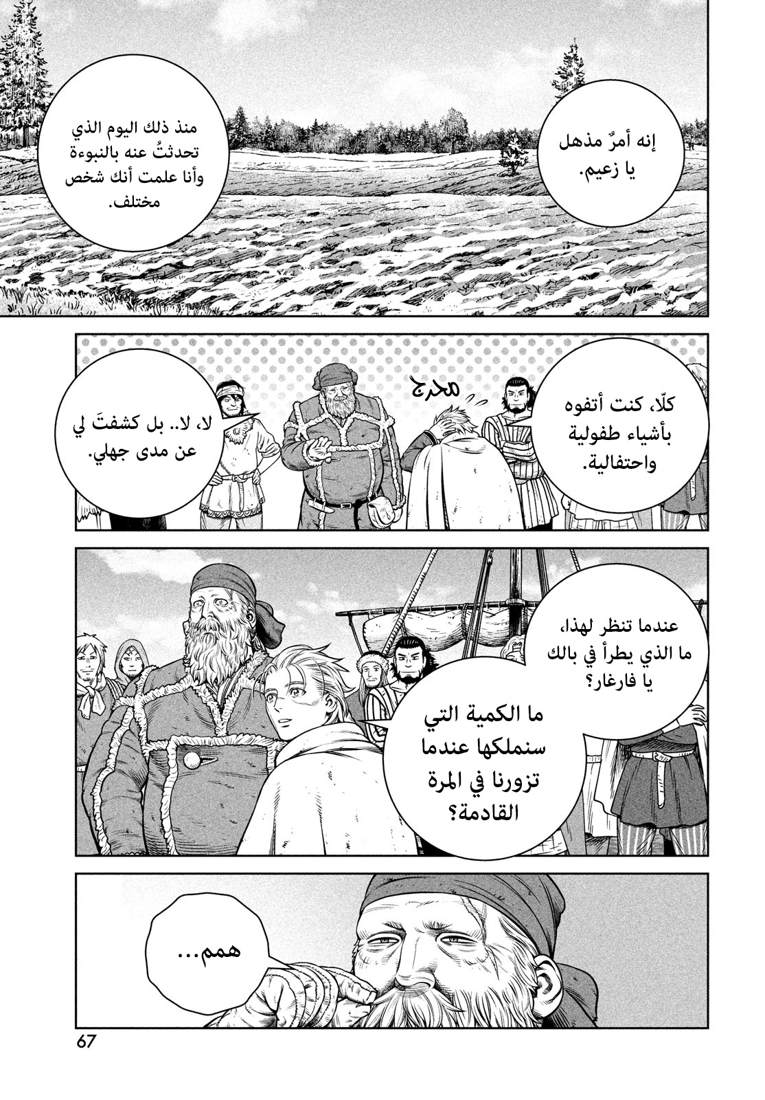 Read Vinland Saga AR Manga Online