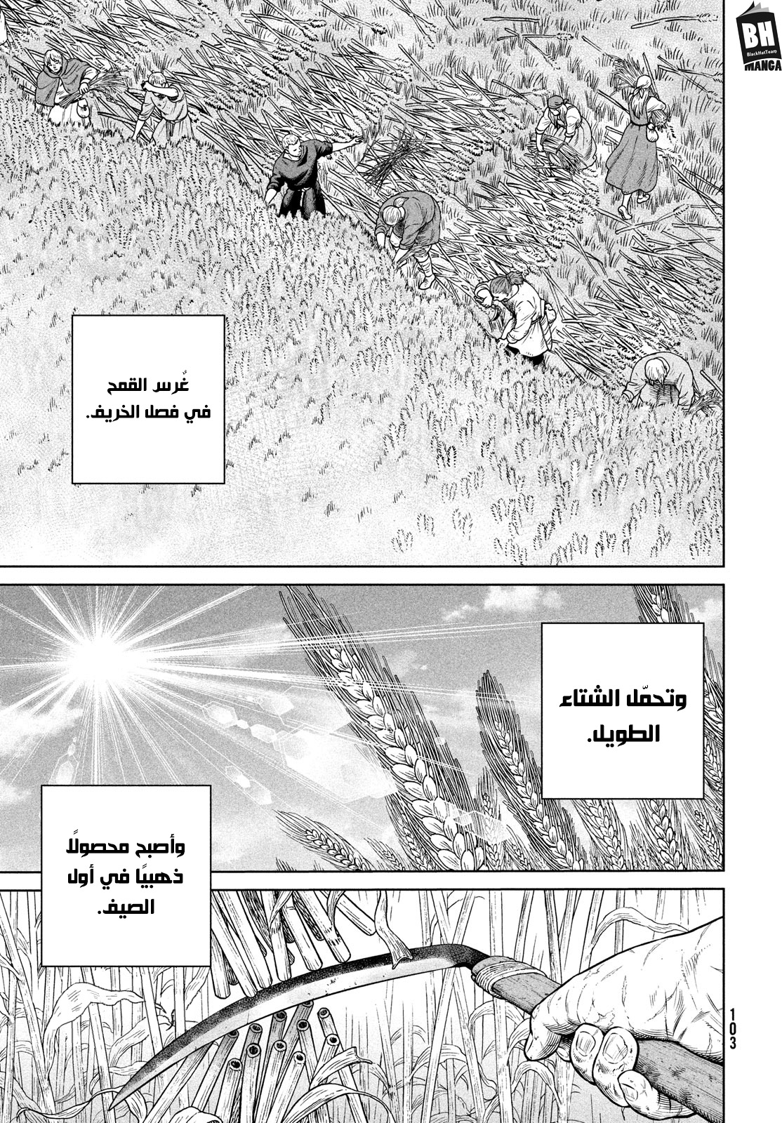 Read Vinland Saga AR Manga Online