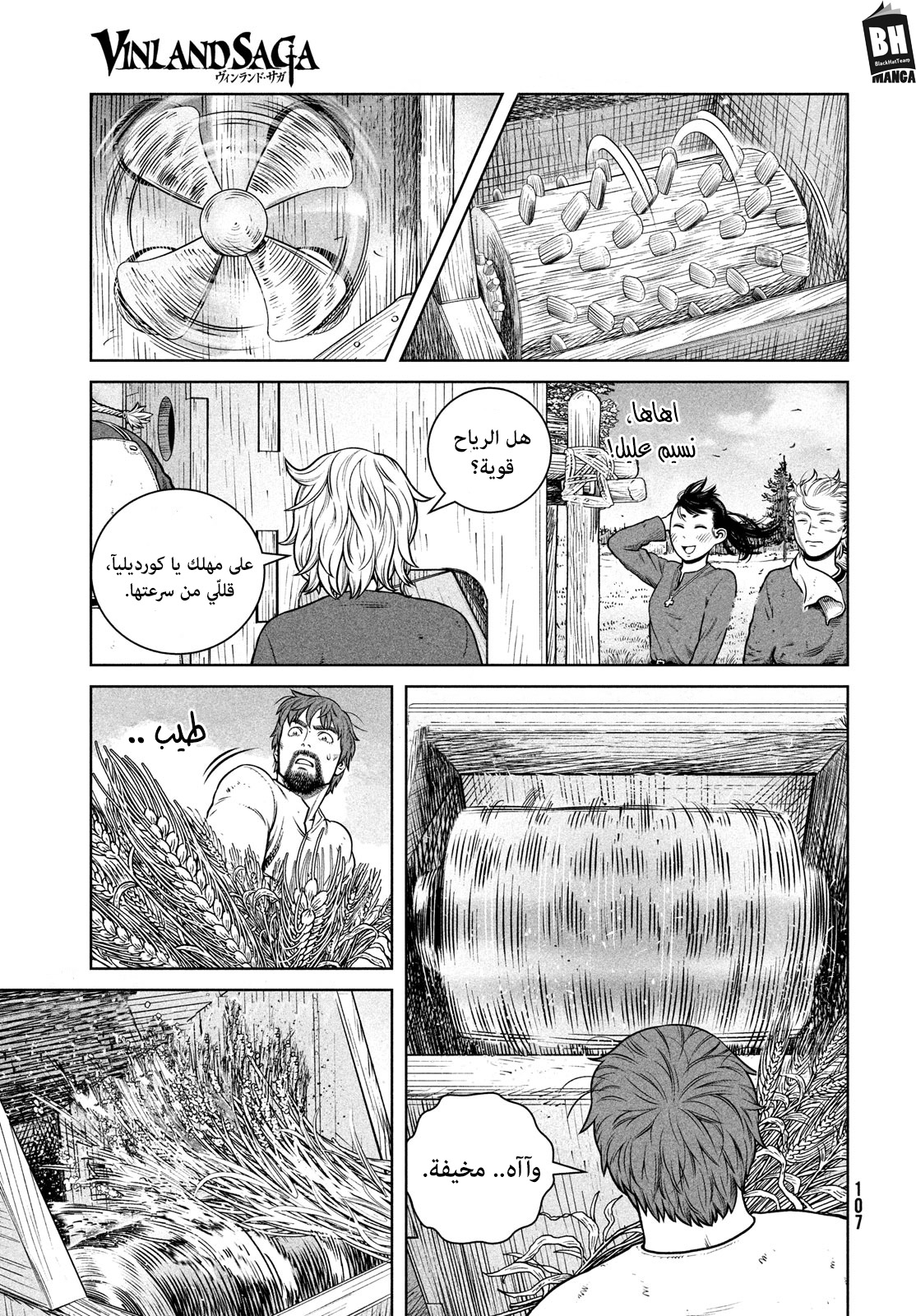 Read Vinland Saga AR Manga Online