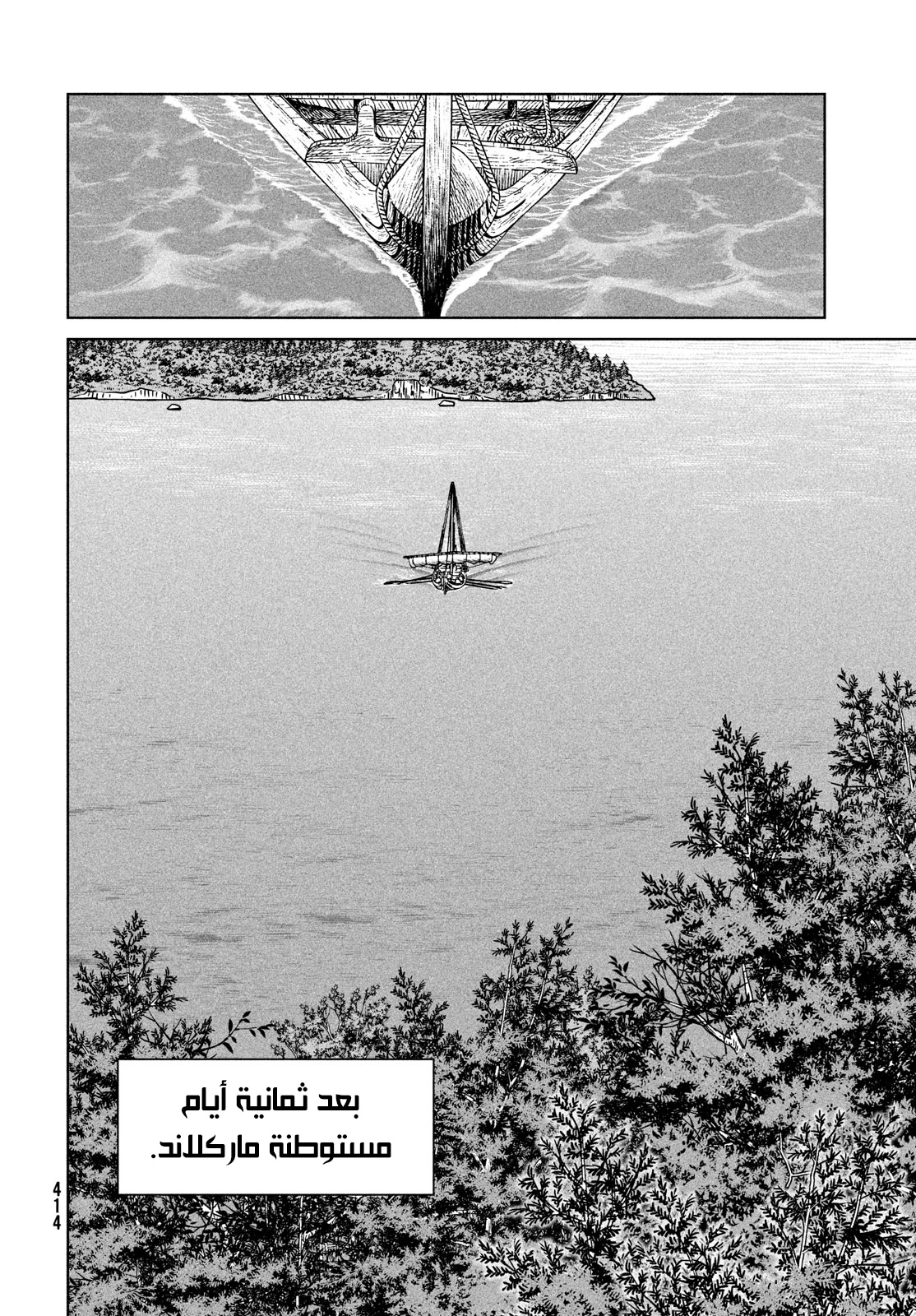 Read Vinland Saga AR Manga Online