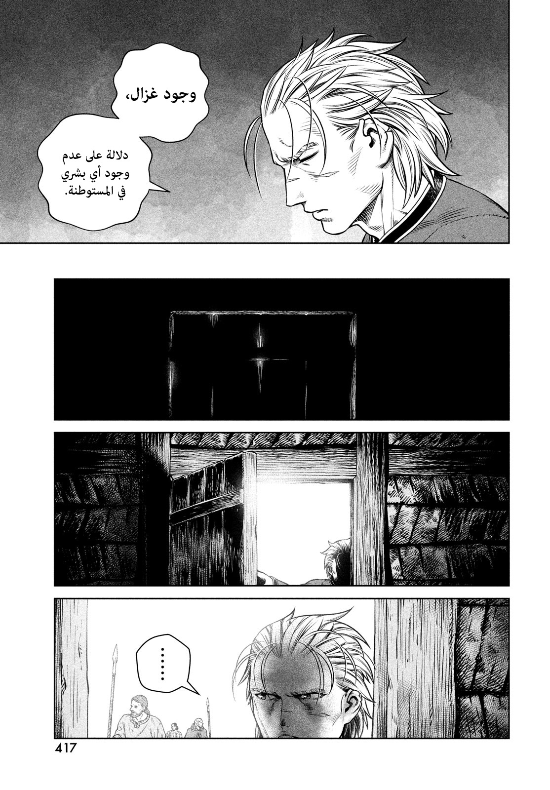 Read Vinland Saga AR Manga Online