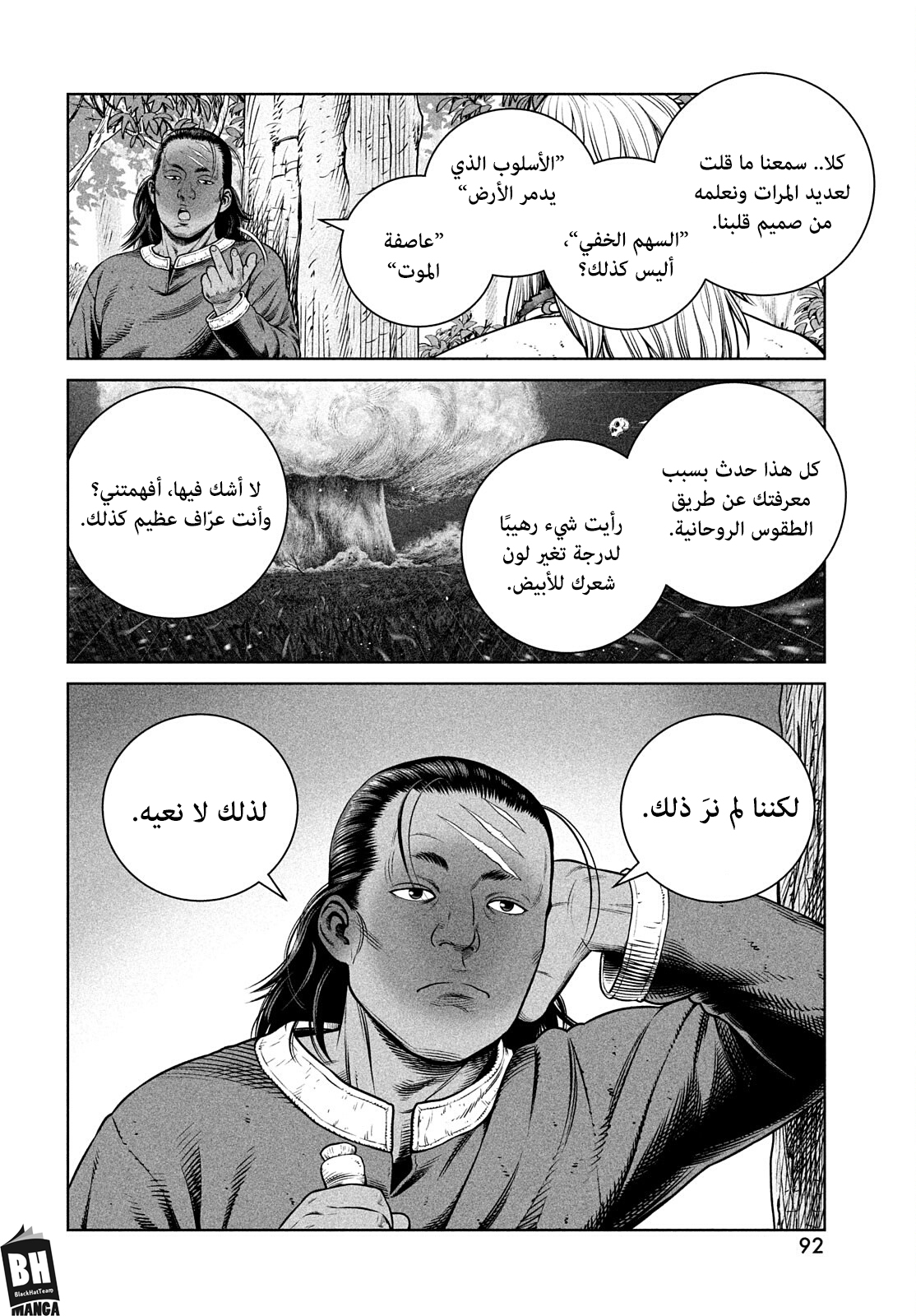 Read Vinland Saga AR Manga Online