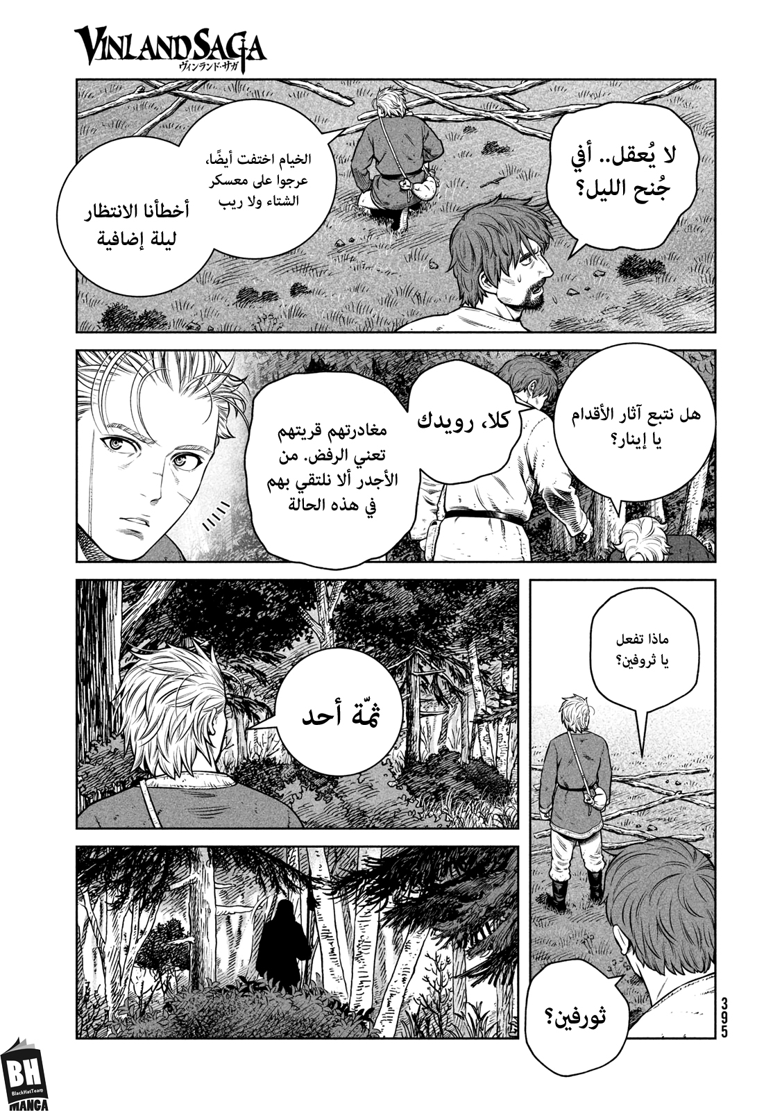 Read Vinland Saga AR Manga Online