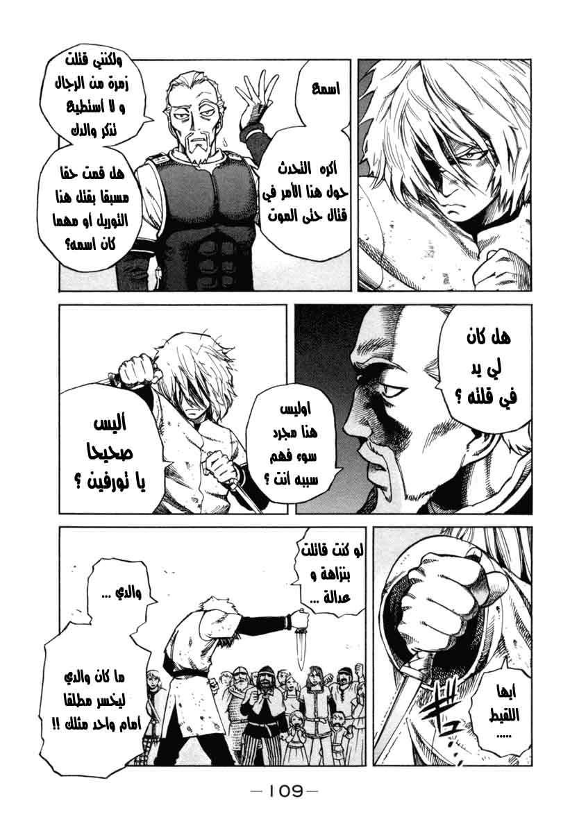 Read Vinland Saga AR Manga Online