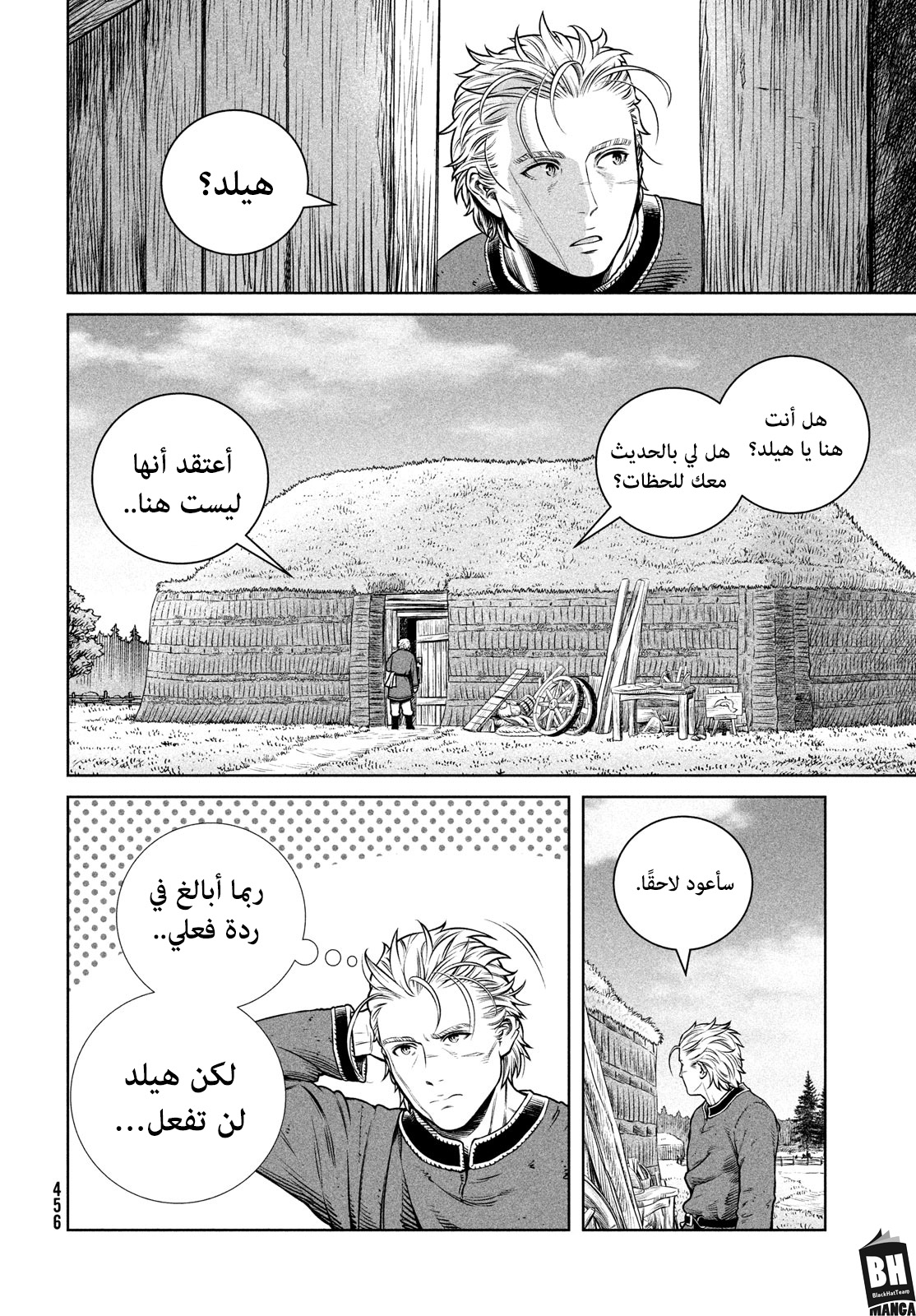 Read Vinland Saga AR Manga Online
