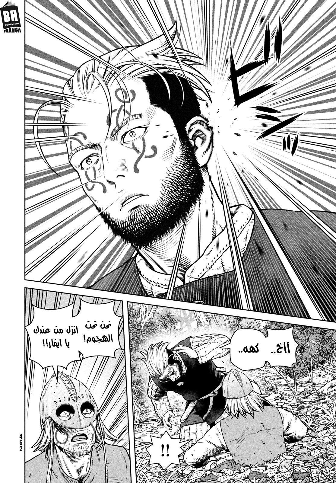 Read Vinland Saga AR Manga Online