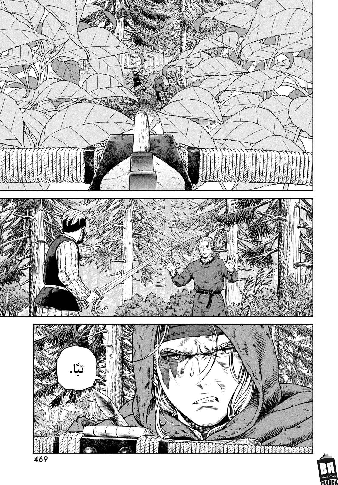 Read Vinland Saga AR Manga Online