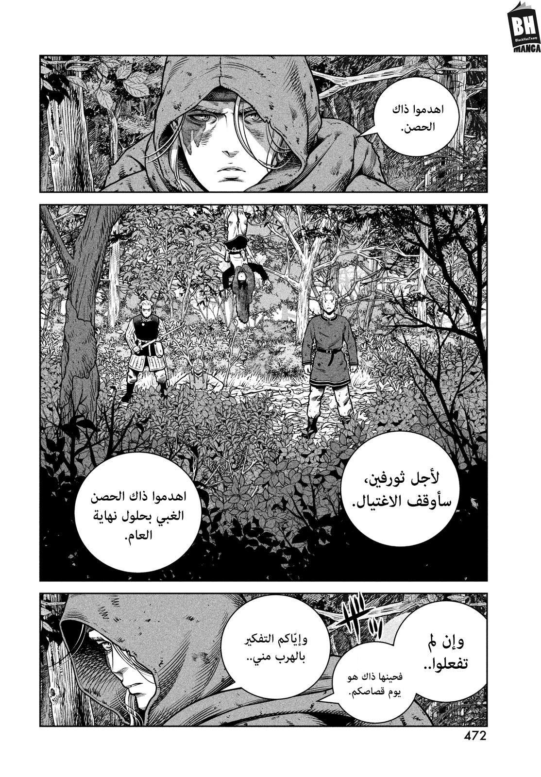 Read Vinland Saga AR Manga Online