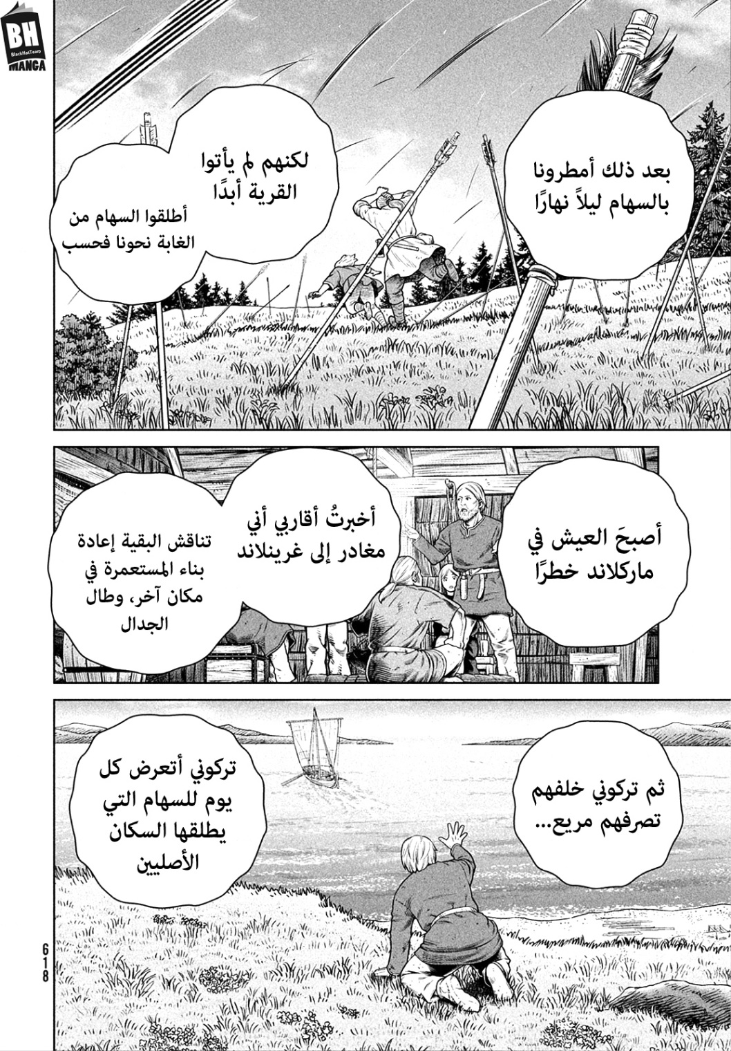 Read Vinland Saga AR Manga Online