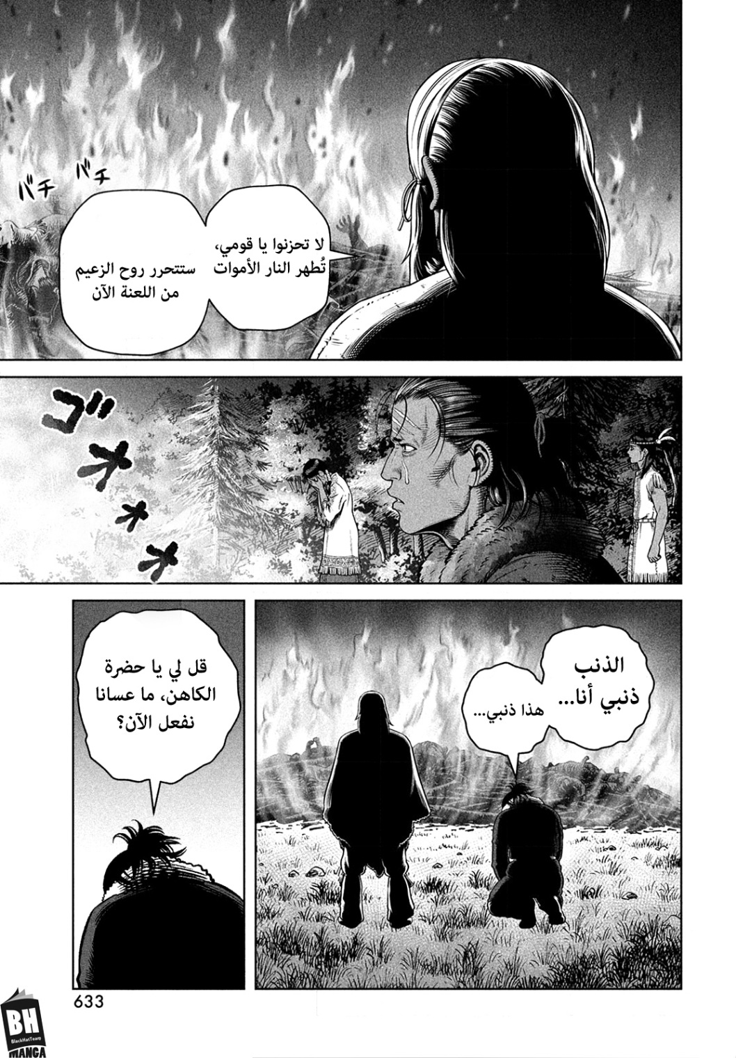 Read Vinland Saga AR Manga Online