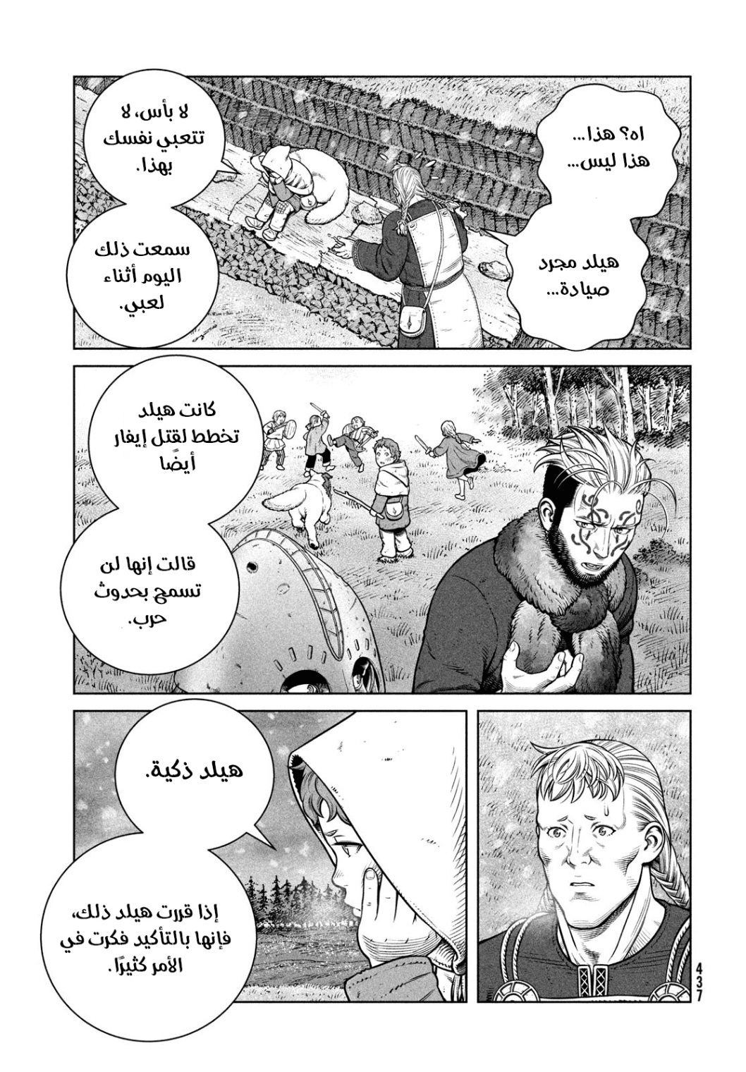 Read Vinland Saga AR Manga Online