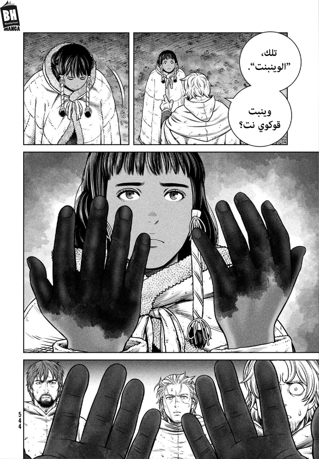 Read Vinland Saga AR Manga Online