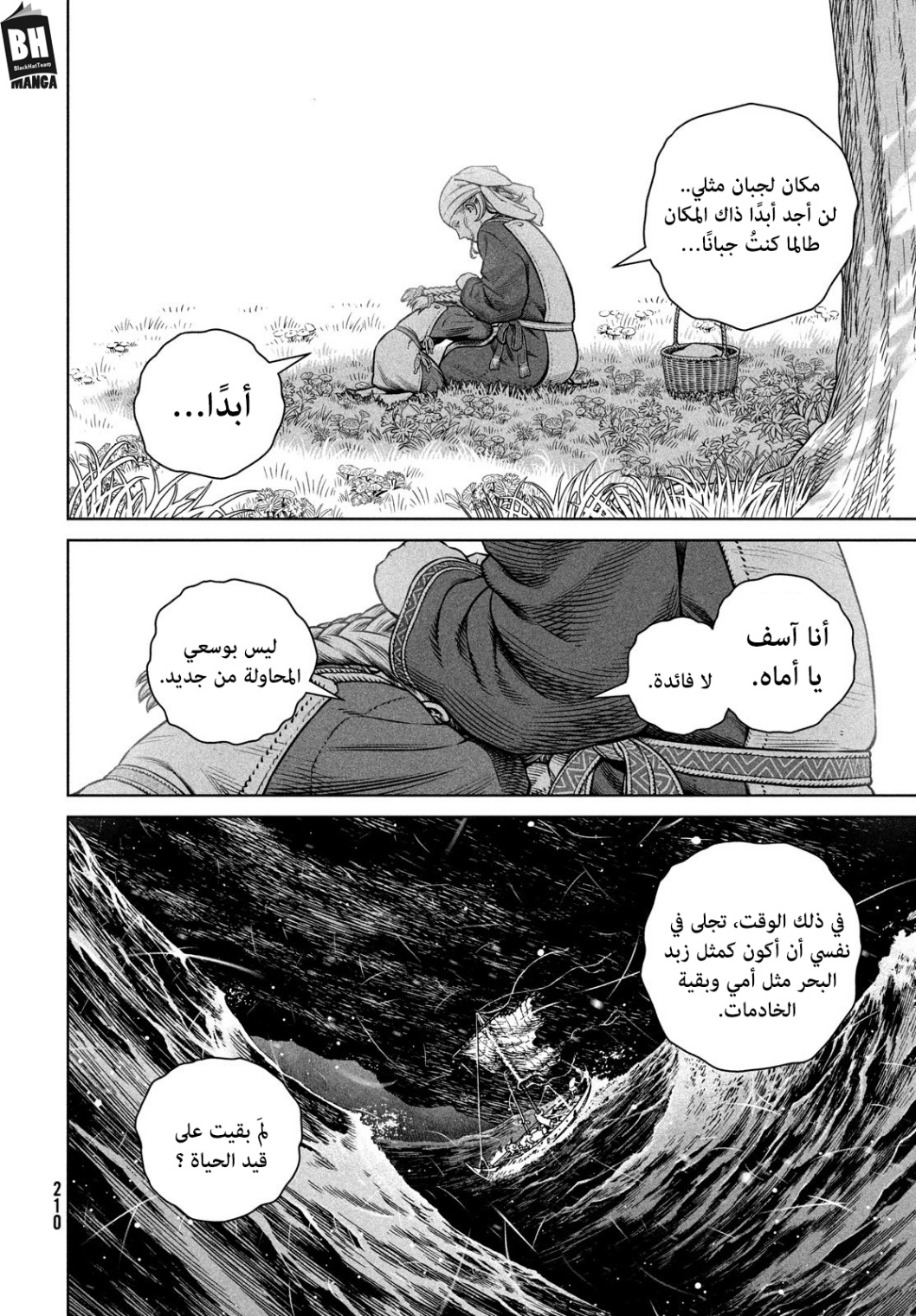 Read Vinland Saga AR Manga Online