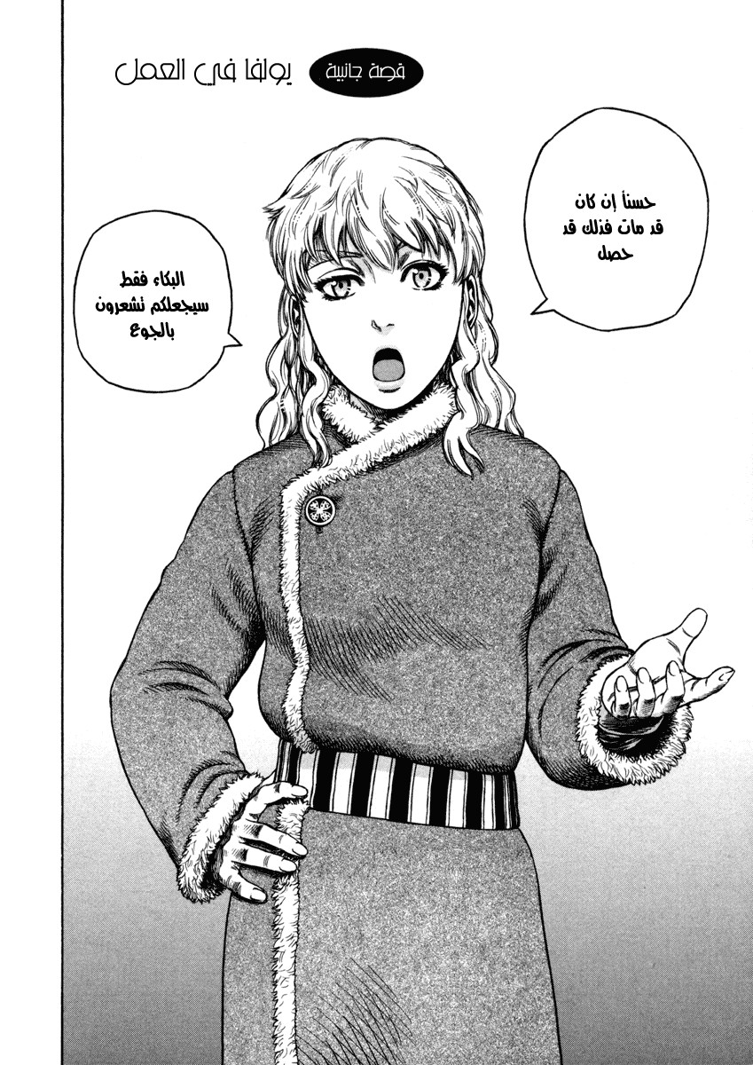 Read Vinland Saga AR Manga Online