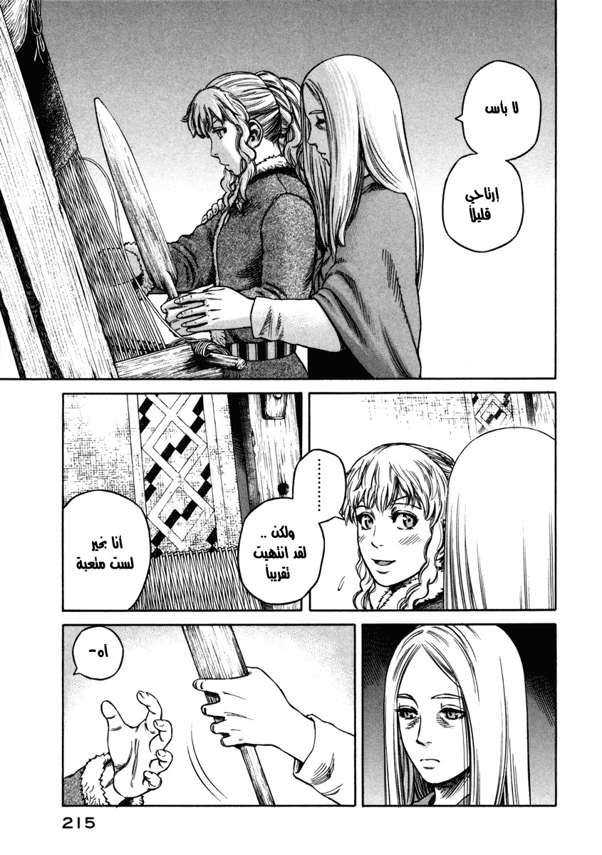 Read Vinland Saga AR Manga Online