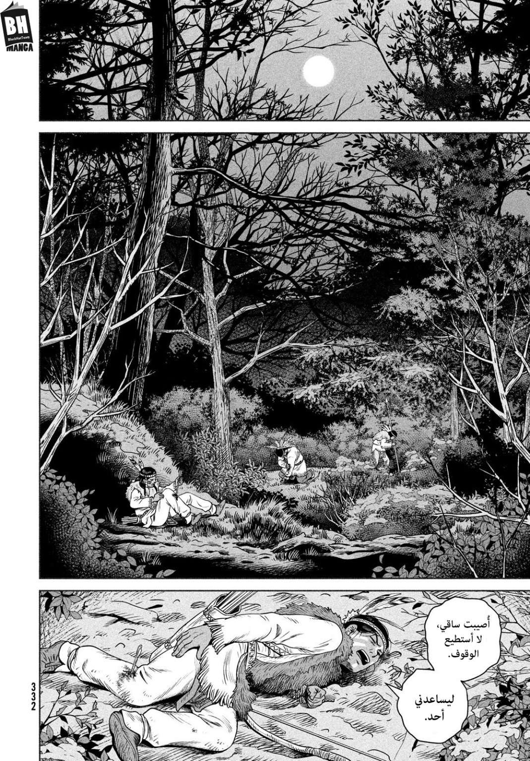 Read Vinland Saga AR Manga Online
