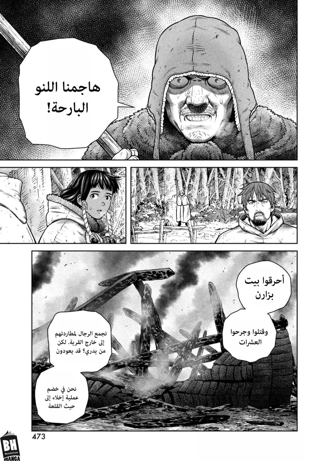 Read Vinland Saga AR Manga Online
