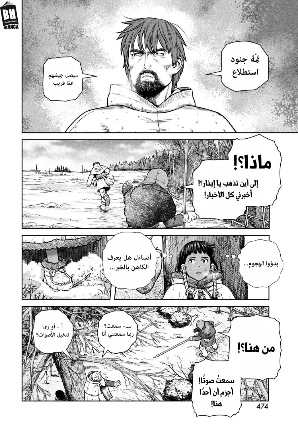 Read Vinland Saga AR Manga Online