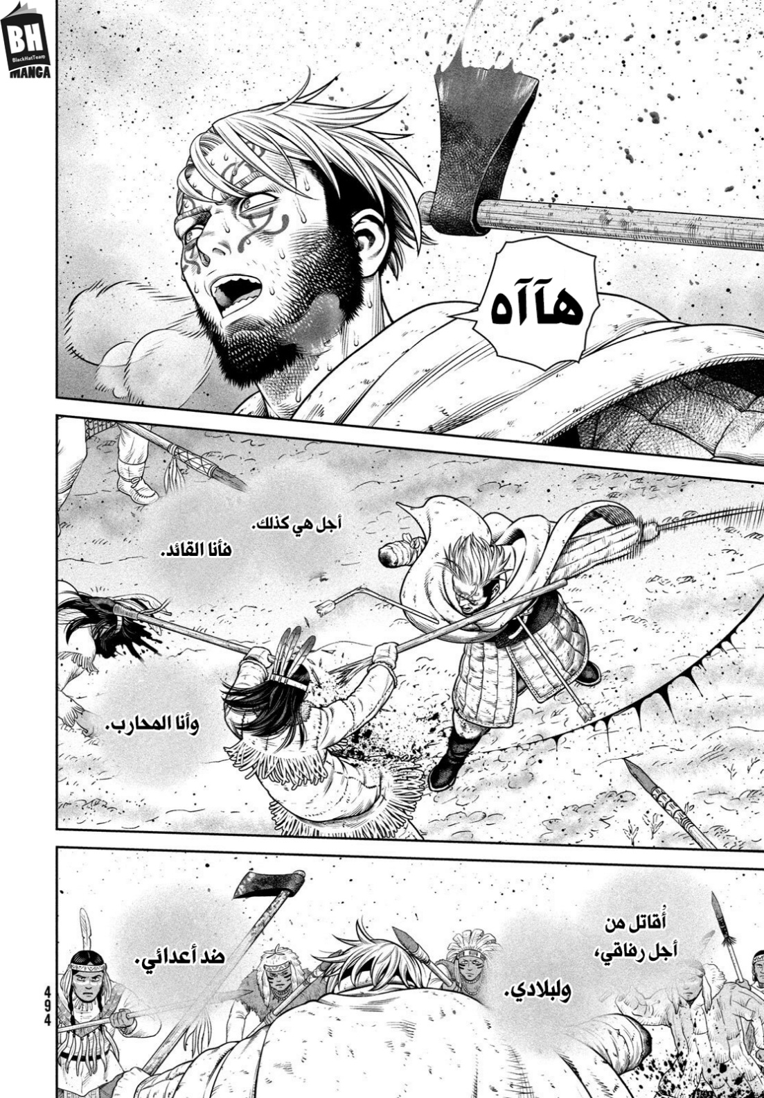 Read Vinland Saga AR Manga Online
