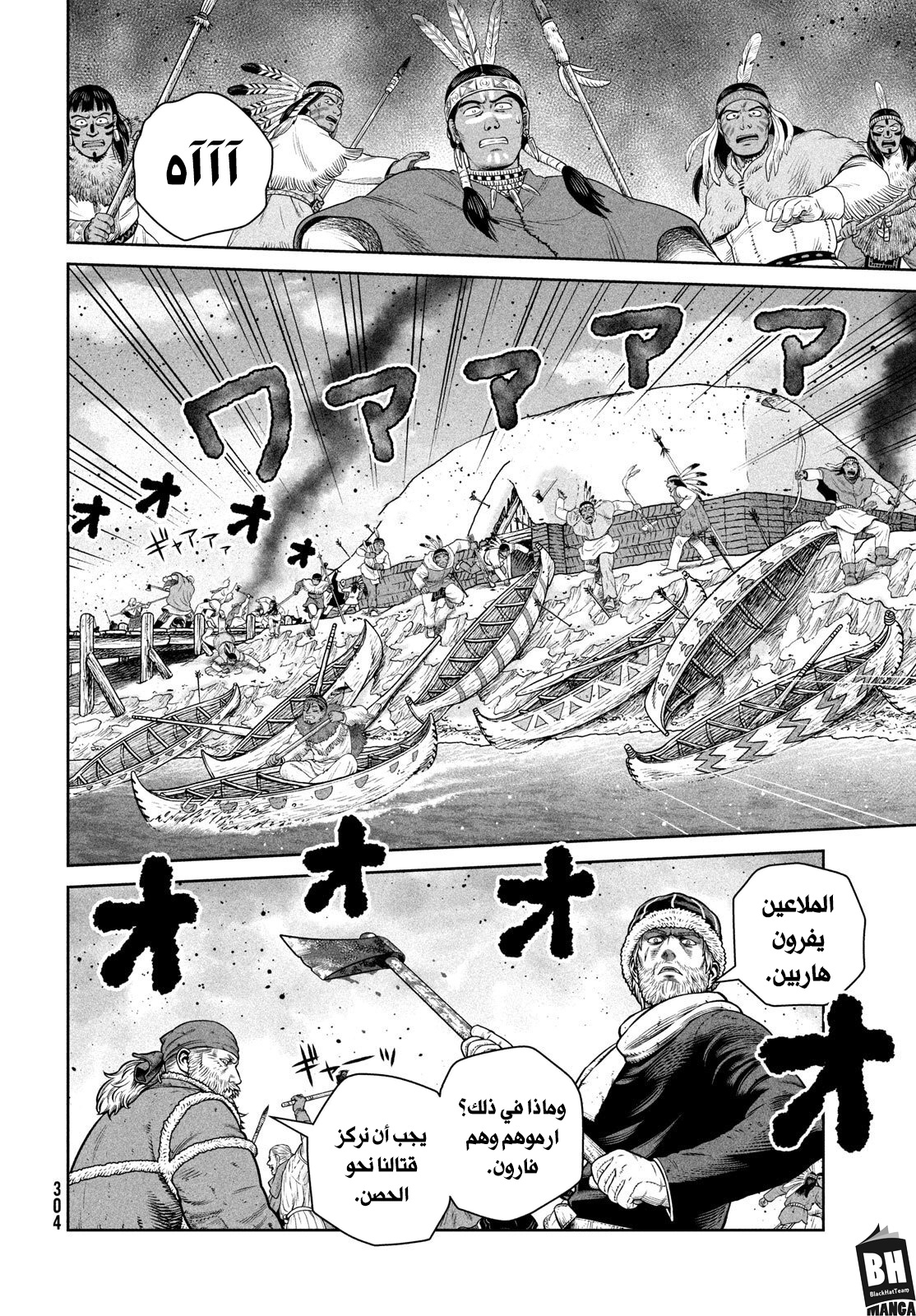 Read Vinland Saga AR Manga Online