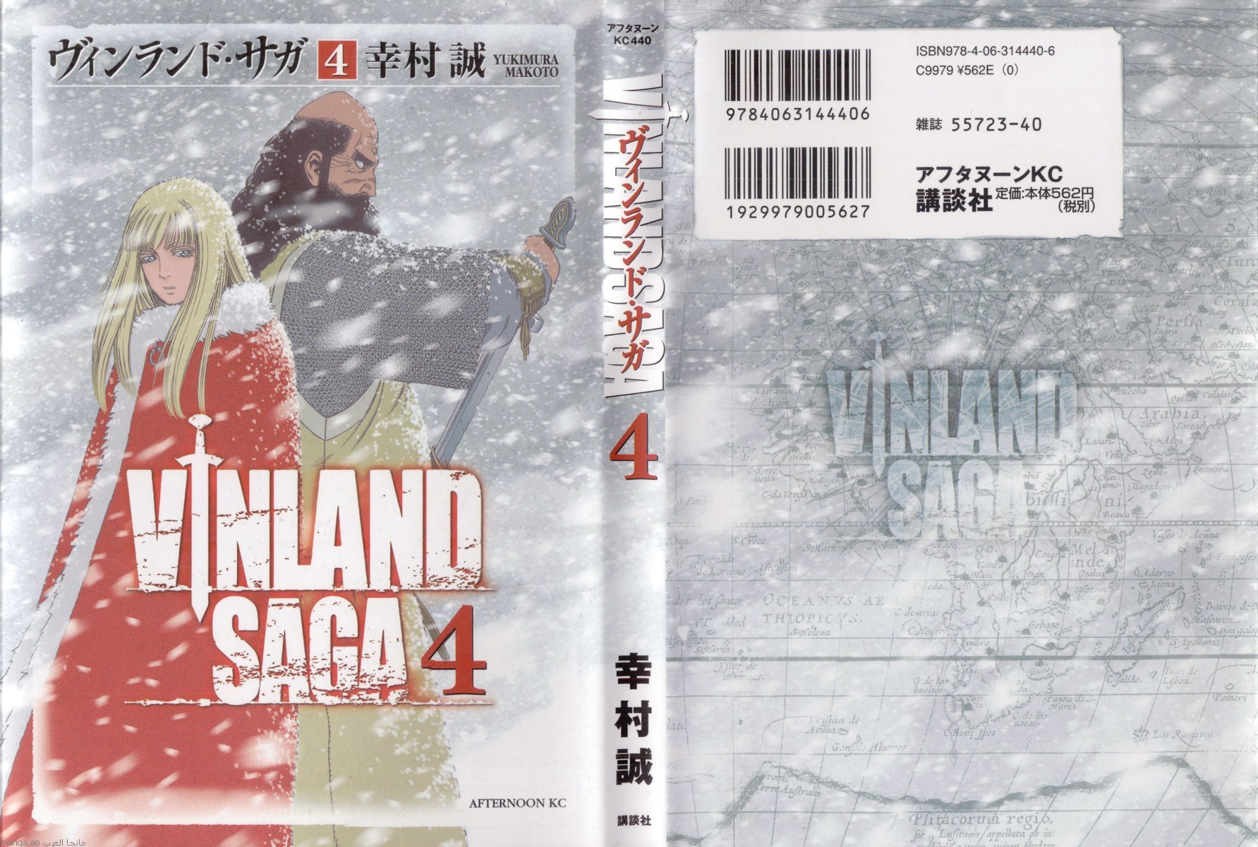 Read Vinland Saga AR Manga Online