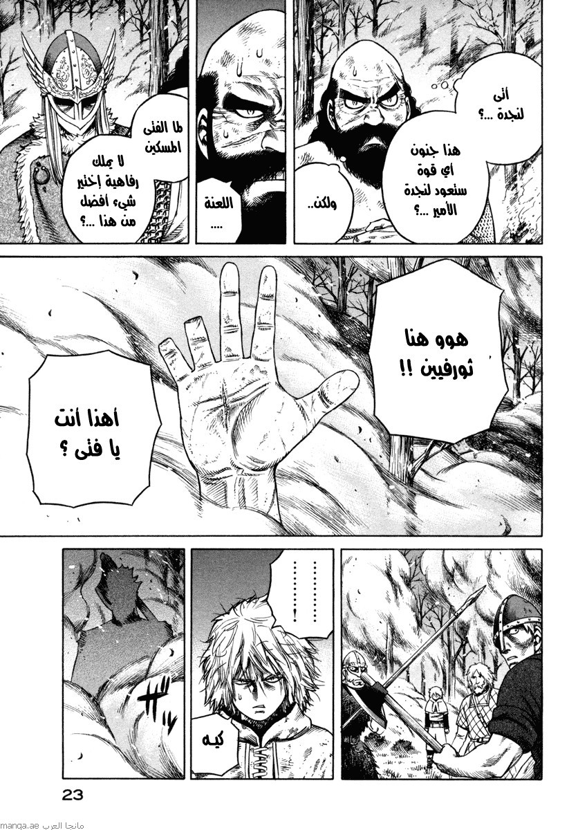 Read Vinland Saga AR Manga Online