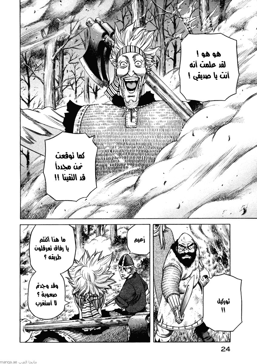 Read Vinland Saga AR Manga Online