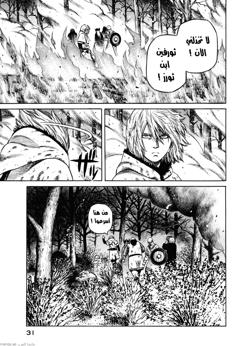 Read Vinland Saga AR Manga Online