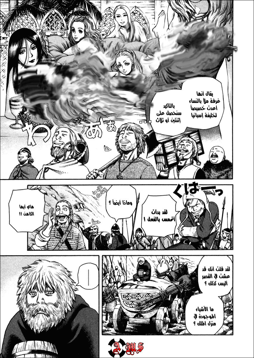 Read Vinland Saga AR Manga Online