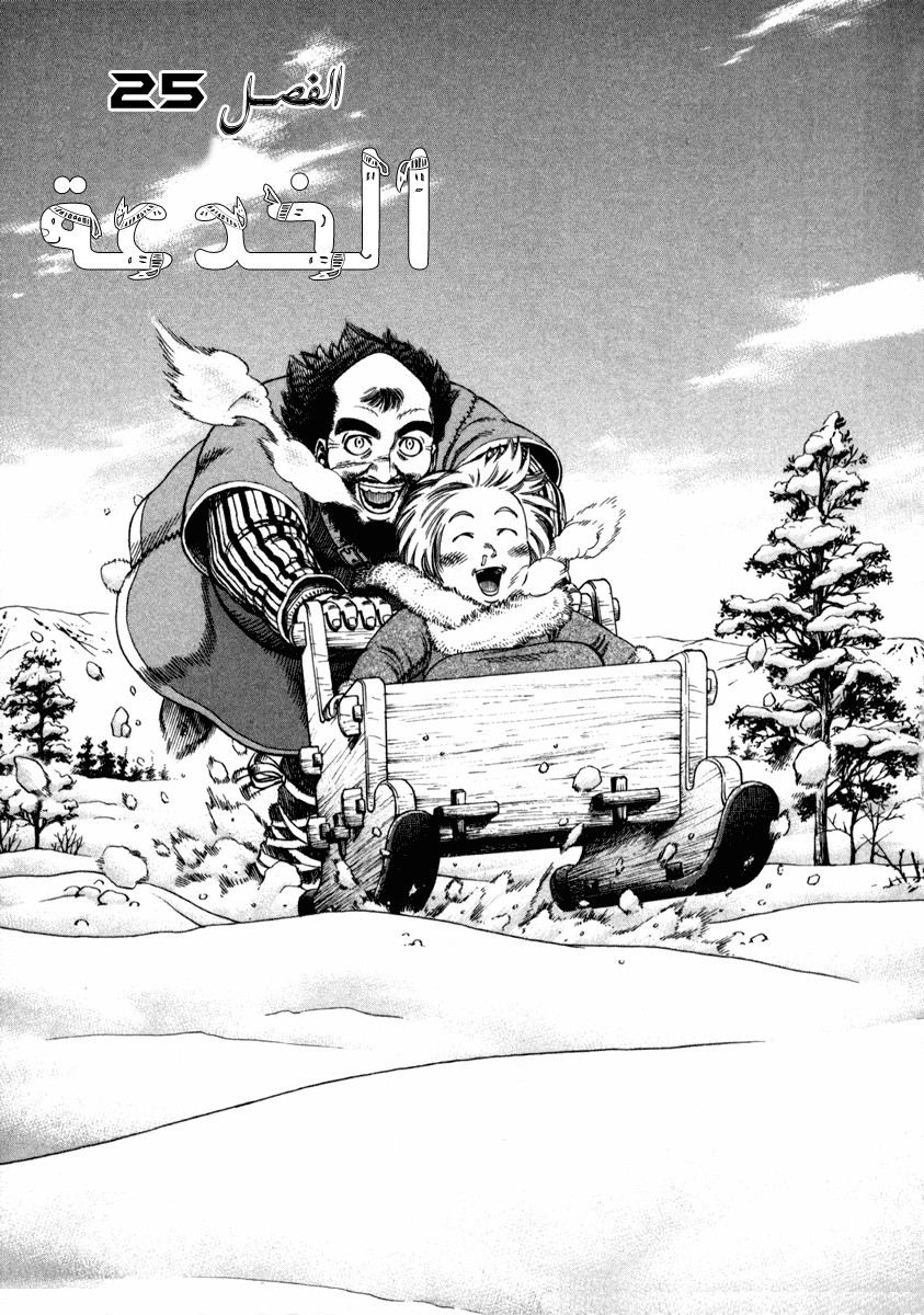 Read Vinland Saga AR Manga Online