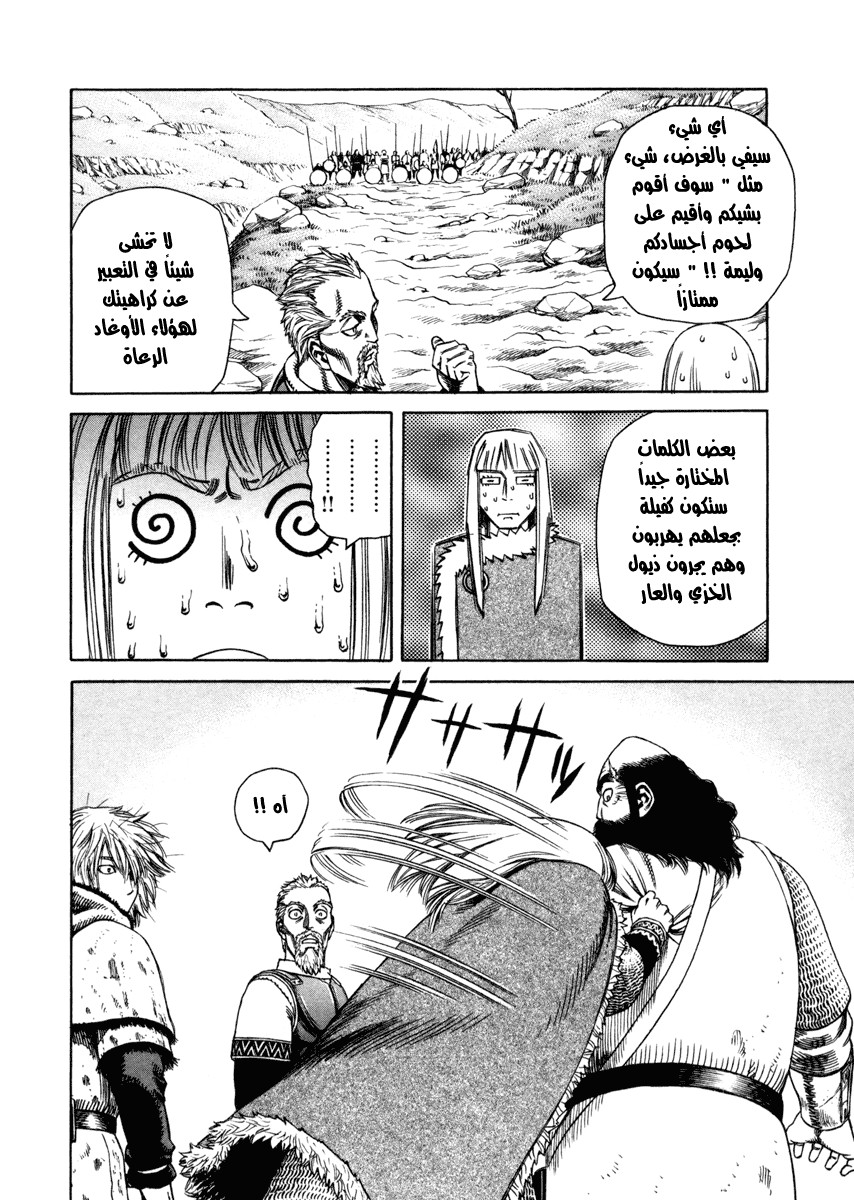 Read Vinland Saga AR Manga Online