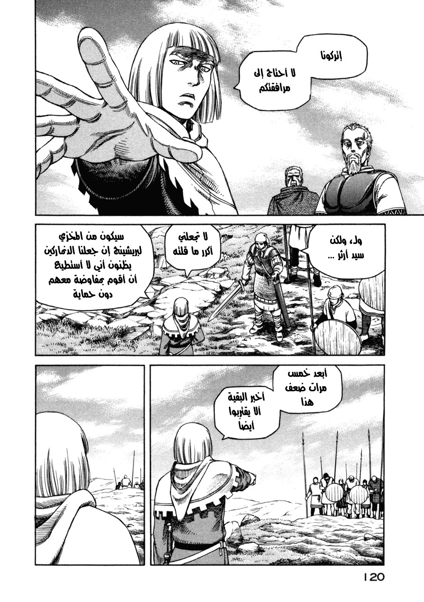 Read Vinland Saga AR Manga Online