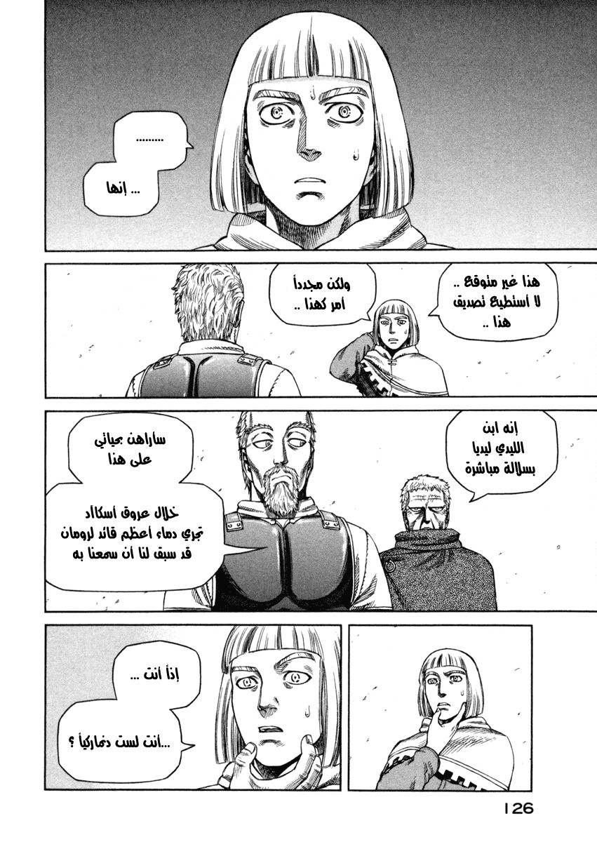 Read Vinland Saga AR Manga Online