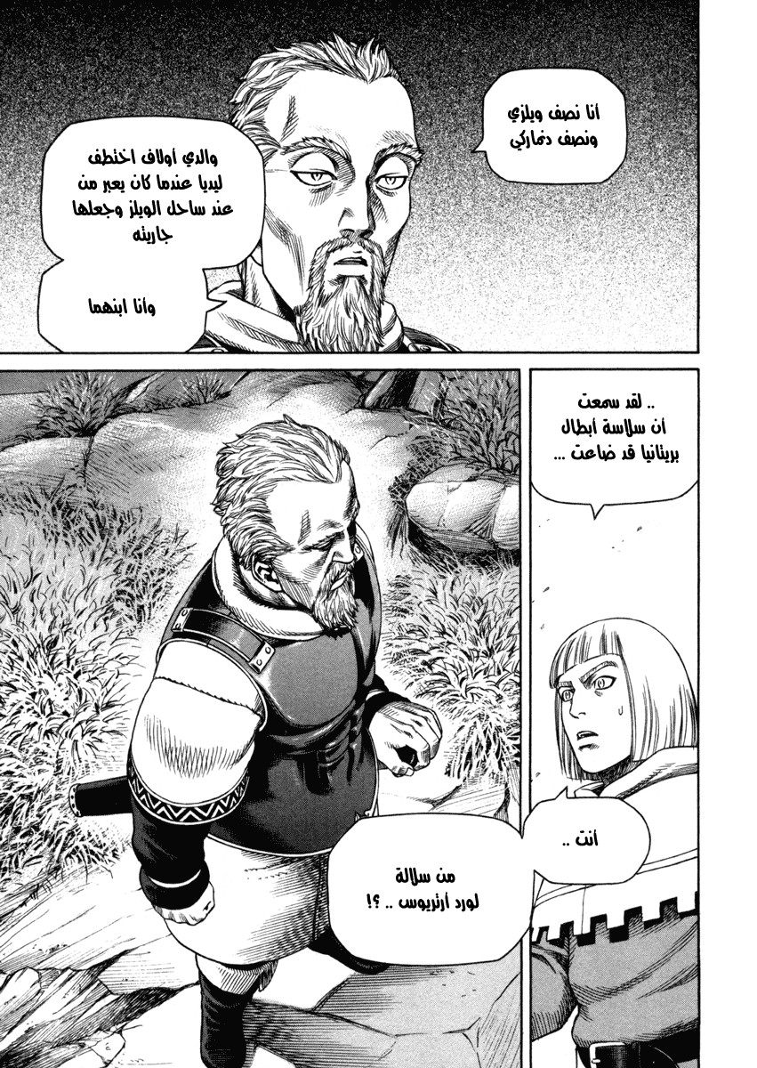Read Vinland Saga AR Manga Online