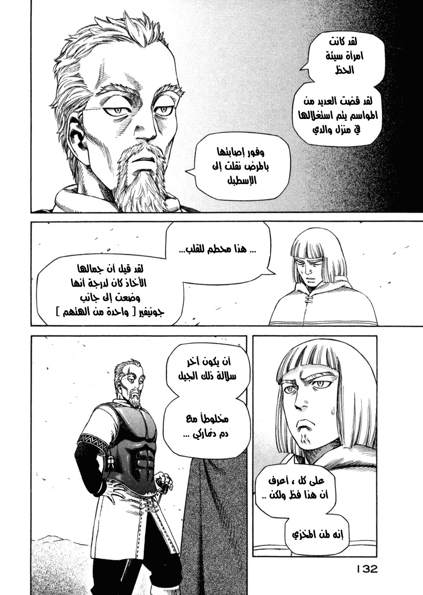 Read Vinland Saga AR Manga Online