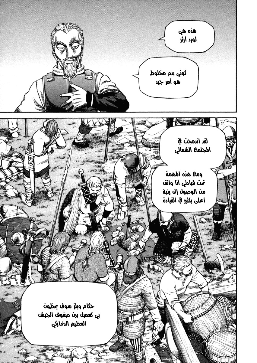 Read Vinland Saga AR Manga Online