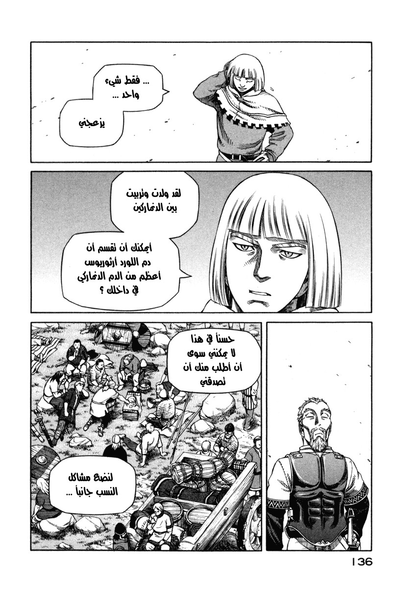Read Vinland Saga AR Manga Online