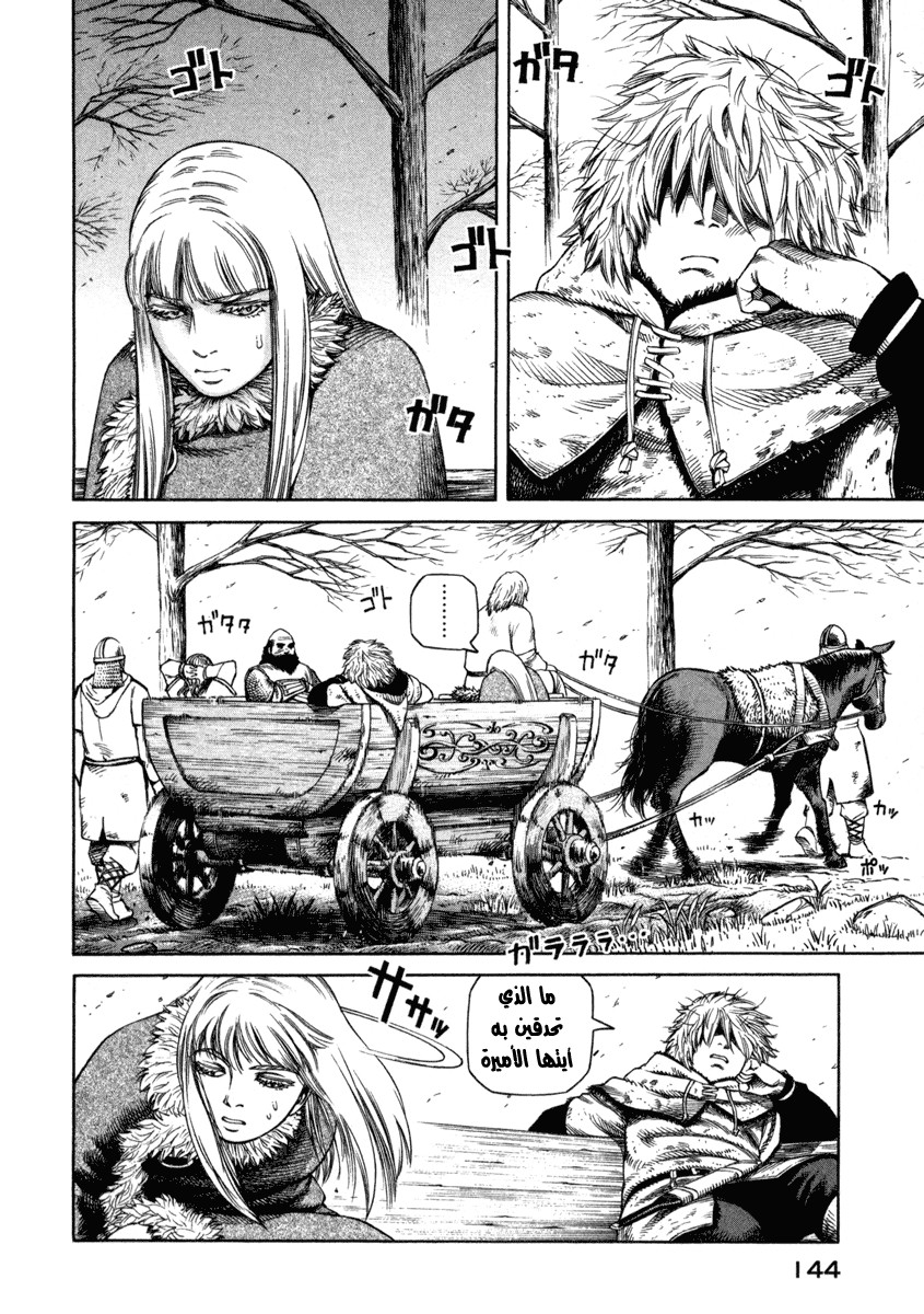 Read Vinland Saga AR Manga Online