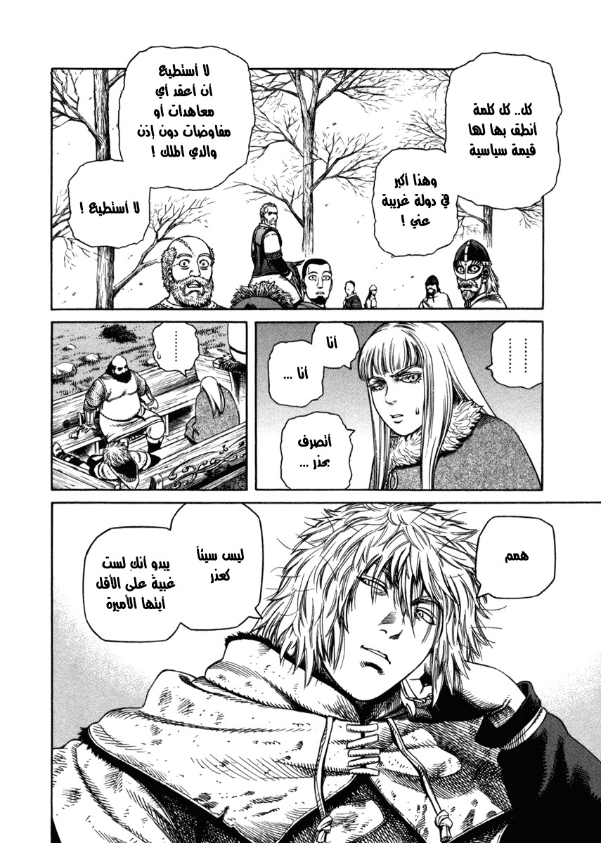 Read Vinland Saga AR Manga Online