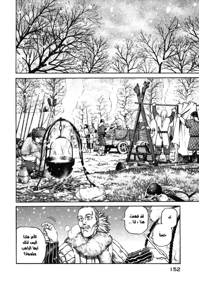 Read Vinland Saga AR Manga Online