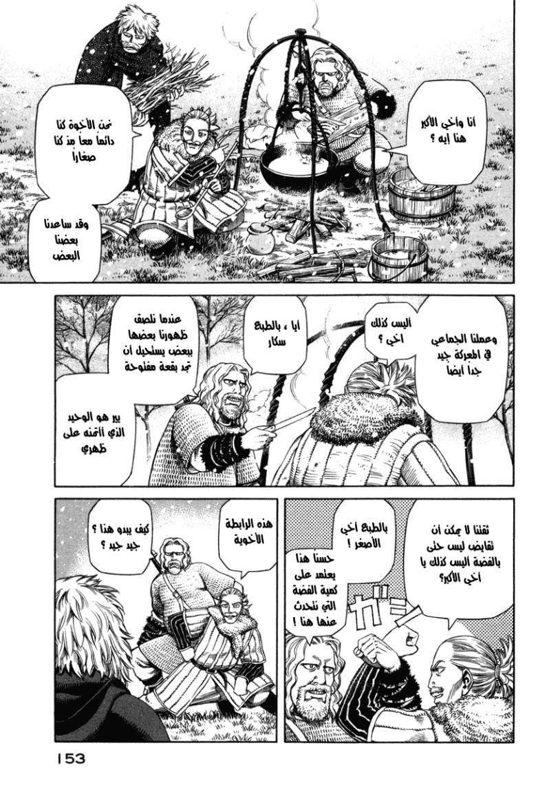 Read Vinland Saga AR Manga Online